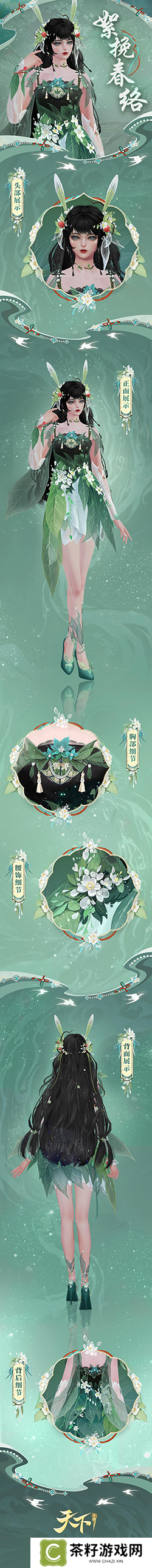 天下手游人物设计图3