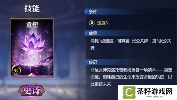 诸神竞技场苏尔特尔卡组搭配攻略分享