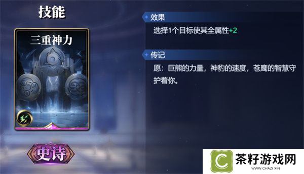 诸神竞技场女娲卡组搭配攻略分享