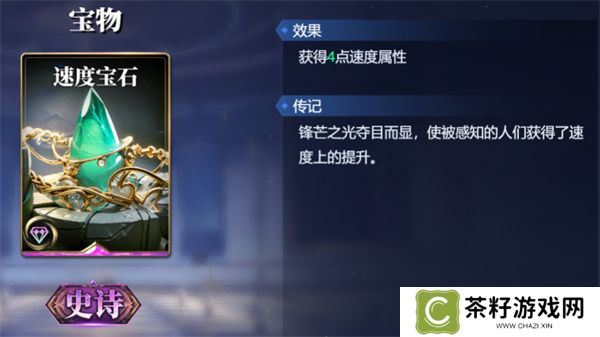 诸神竞技场赫尔墨斯卡组搭配攻略分享