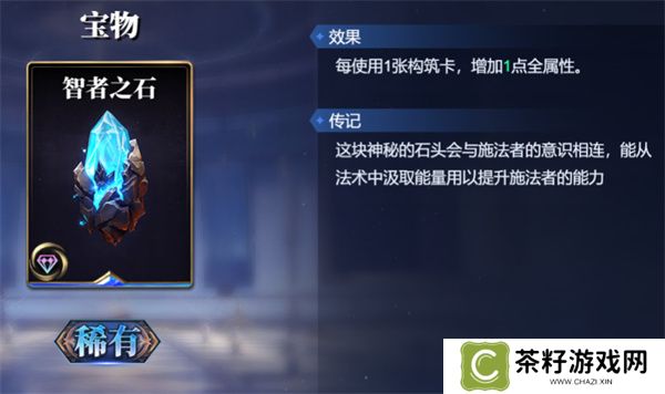 诸神竞技场赫尔墨斯卡组搭配攻略分享