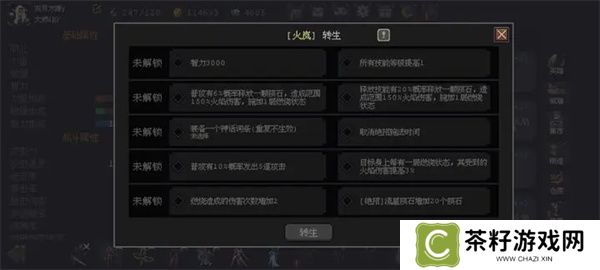 魔法之路转生石获取方法分享
