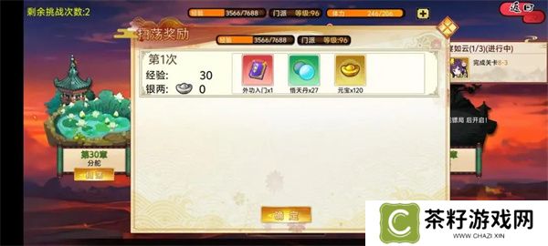 武娘手游元宝获取方法途径汇总