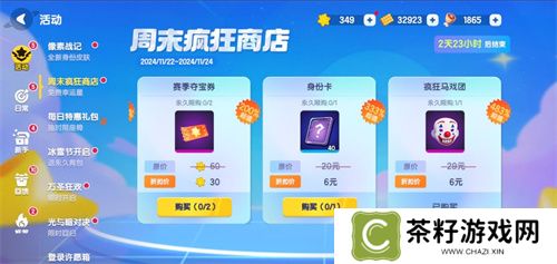 周年庆定档，联动曝光！《太空杀》12月6日与猪猪侠大战伪人