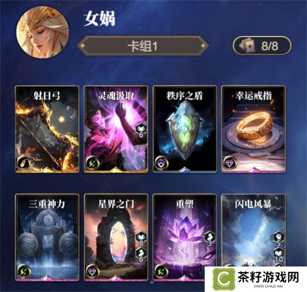 诸神竞技场女娲卡组搭配攻略分享