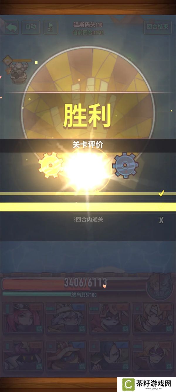 巨像骑士团普通110关通关攻略