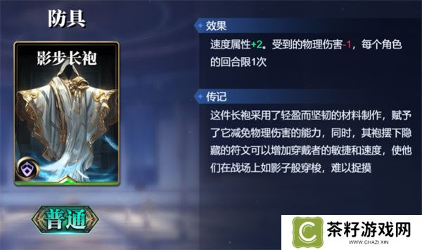 诸神竞技场赫尔墨斯卡组搭配攻略分享