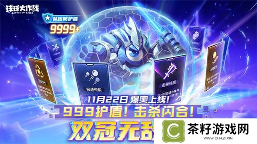 《球球大作战》2024嘉年华今日开启！6亿定制嘉年华免费送