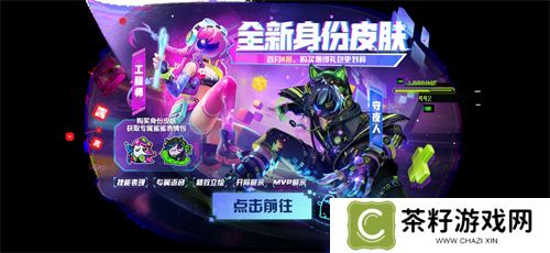 周年庆定档，联动曝光！《太空杀》12月6日与猪猪侠大战伪人