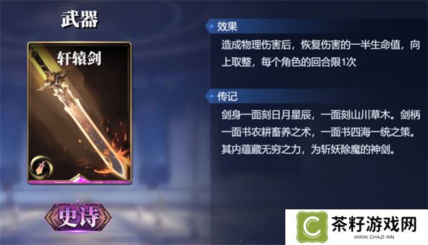 诸神竞技场赫尔墨斯卡组搭配攻略分享