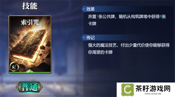 诸神竞技场苏尔特尔卡组搭配攻略分享