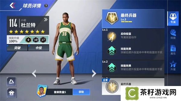 热血美职篮全能巨擘流玩法搭配分享