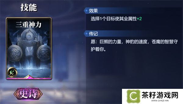 诸神竞技场苏尔特尔卡组搭配攻略分享