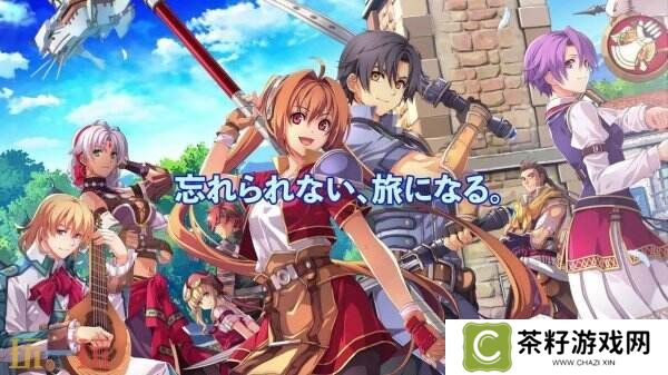 《空之轨迹 the 1st》最新中文版宣传短片预告公布