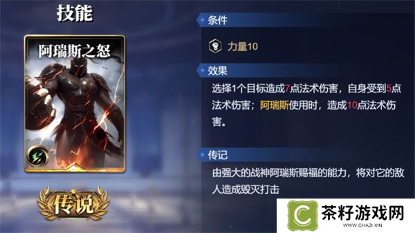 诸神竞技场苏尔特尔卡组搭配攻略分享
