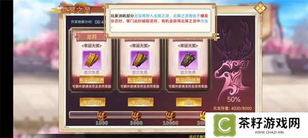 武娘手游元宝使用方法攻略分享