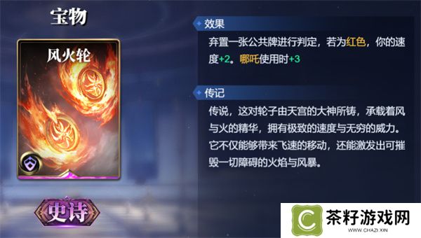 诸神竞技场赫尔墨斯卡组搭配攻略分享