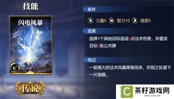 诸神竞技场女娲卡组搭配攻略分享