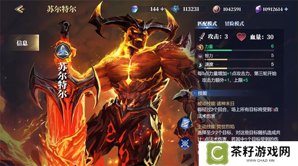 诸神竞技场苏尔特尔卡组搭配攻略分享