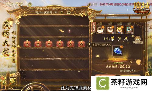 魔域口袋版2