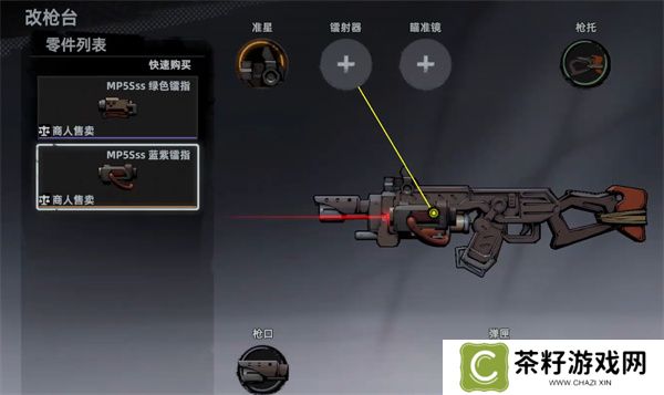 代号撤离装备改造方法介绍说明