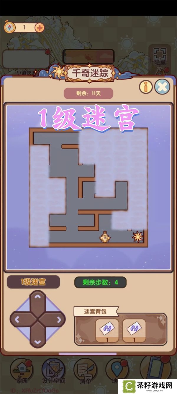 我的休闲时光千奇迷踪通关攻略