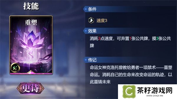 诸神竞技场女娲卡组搭配攻略分享