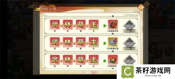 武娘手游元宝使用方法攻略分享