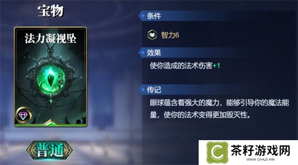 诸神竞技场苏尔特尔卡组搭配攻略分享