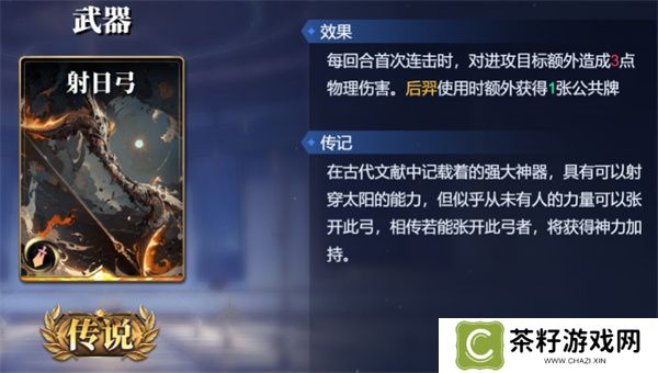 诸神竞技场女娲卡组搭配攻略分享
