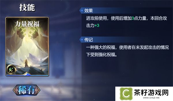 诸神竞技场苏尔特尔卡组搭配攻略分享
