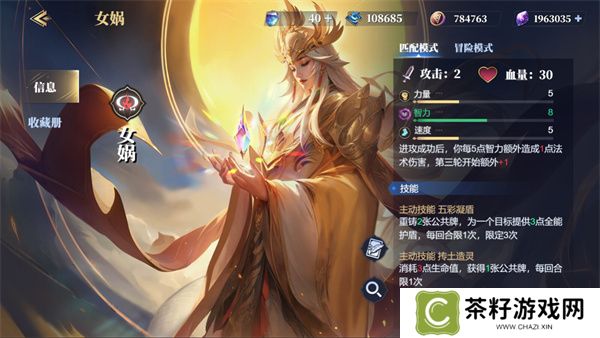 诸神竞技场女娲卡组搭配攻略分享