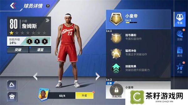 热血美职篮全能巨擘流玩法搭配分享