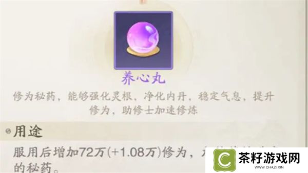 踏风行玩法介绍及新手入门指南