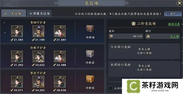 三国志异闻录每日必做任务介绍