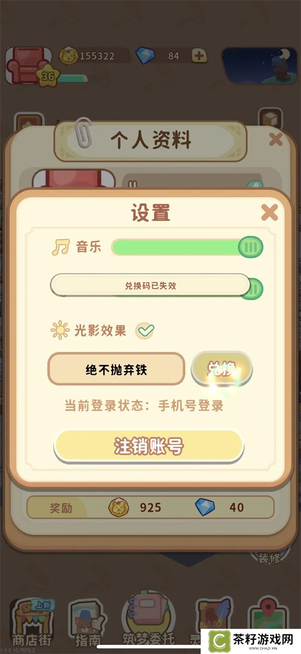 筑梦事务所最新兑换口令分享