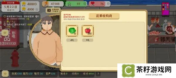 我独自生活农业路线完成五万任务方法