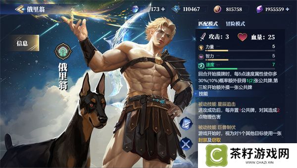 诸神竞技场俄里翁卡组搭配攻略分享