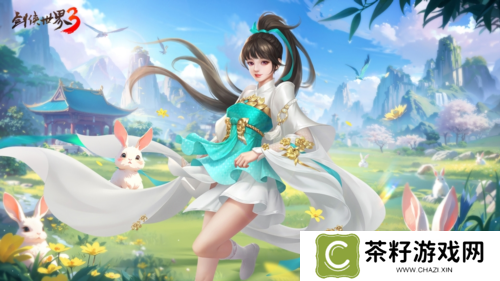 剑侠世界33