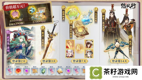 踏风行11