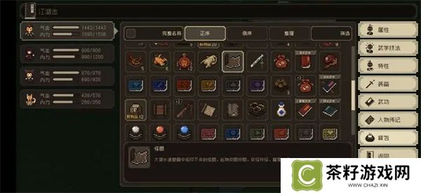 大江湖之苍龙与白鸟斗转参横领悟方法