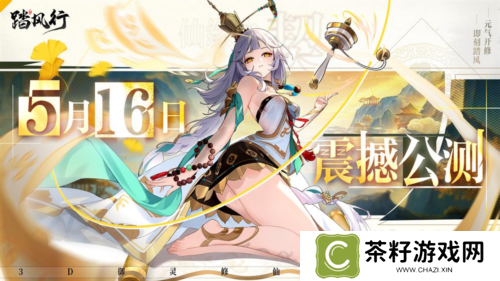 踏风行7