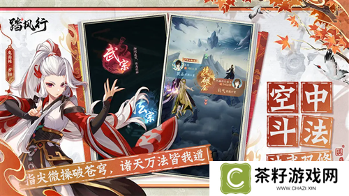 踏风行6