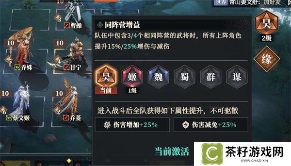 三国志幻想大陆2枭之歌火队阵容搭配分享