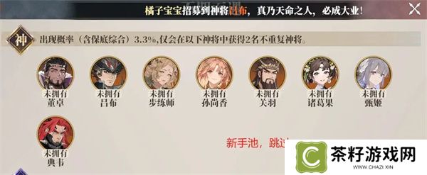 三国志幻想大陆2枭之歌火队阵容搭配分享