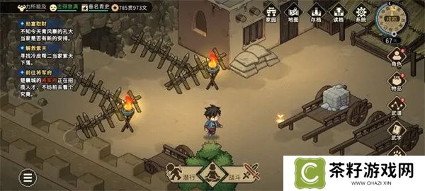 大侠立志传五行诀获取方法分享