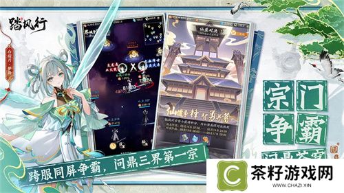 全新3D御灵共战手游《踏风行》今日首发上线，全新修仙体验，带你元气飞升，快乐踏风行！