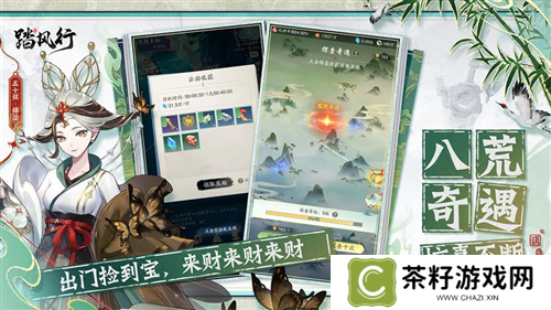 踏风行8