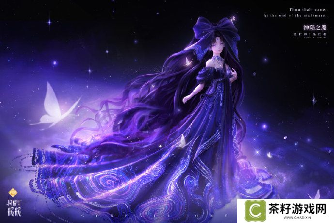 《闪耀暖暖》×北京皮影剧团联动活动开启 “旧神梦魇·星渚之望”复刻活动来袭