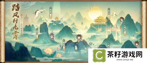 踏风行14